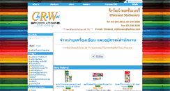 Desktop Screenshot of chirawat-stationery.com